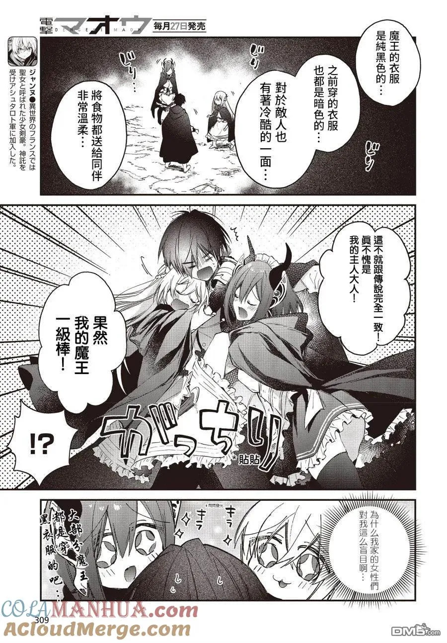 第13话 第5页