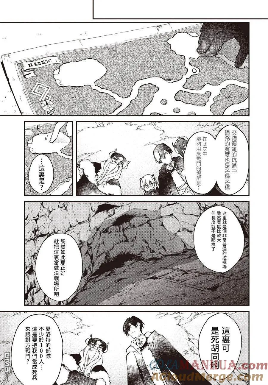 第13话 第7页
