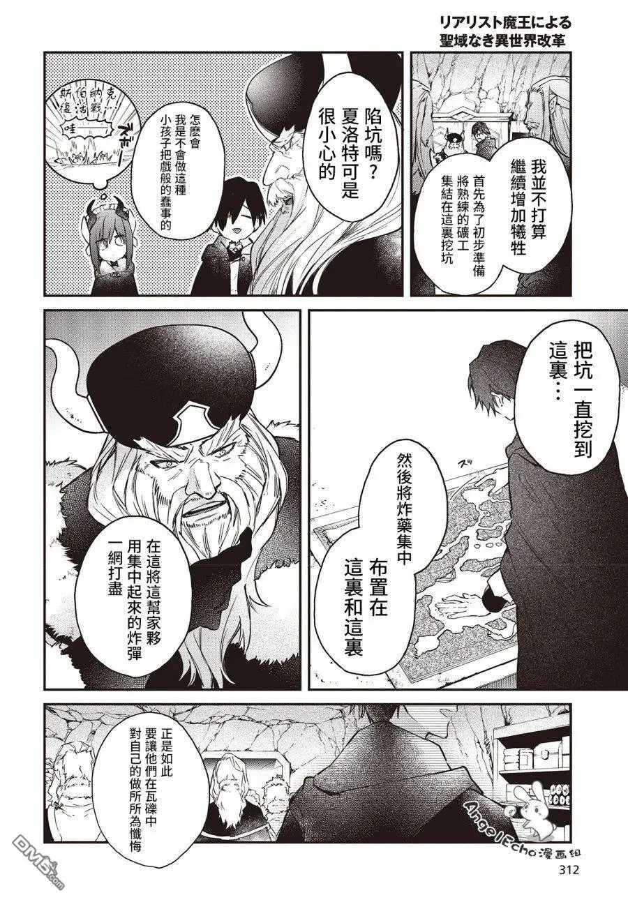 第13话 第8页