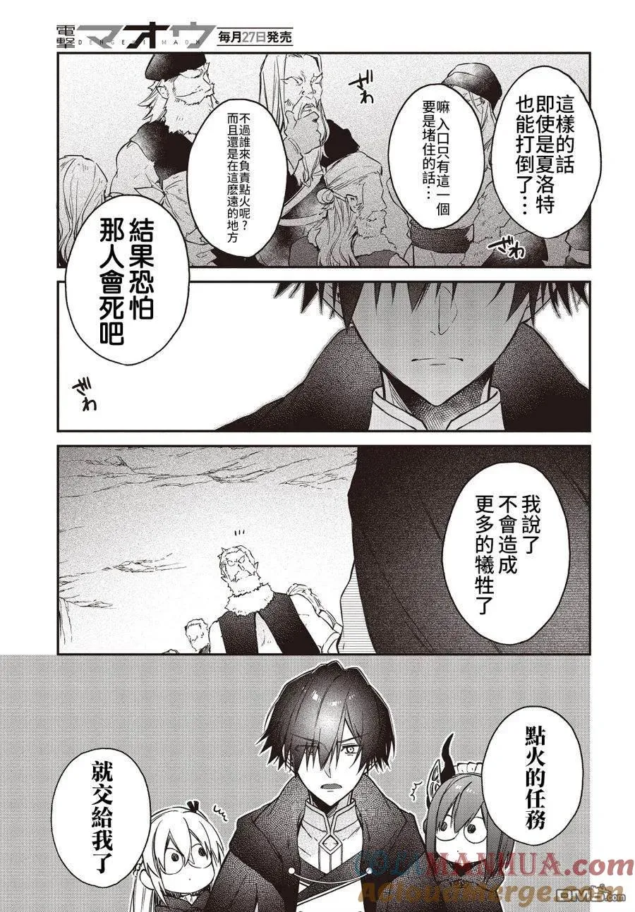 第13话 第9页