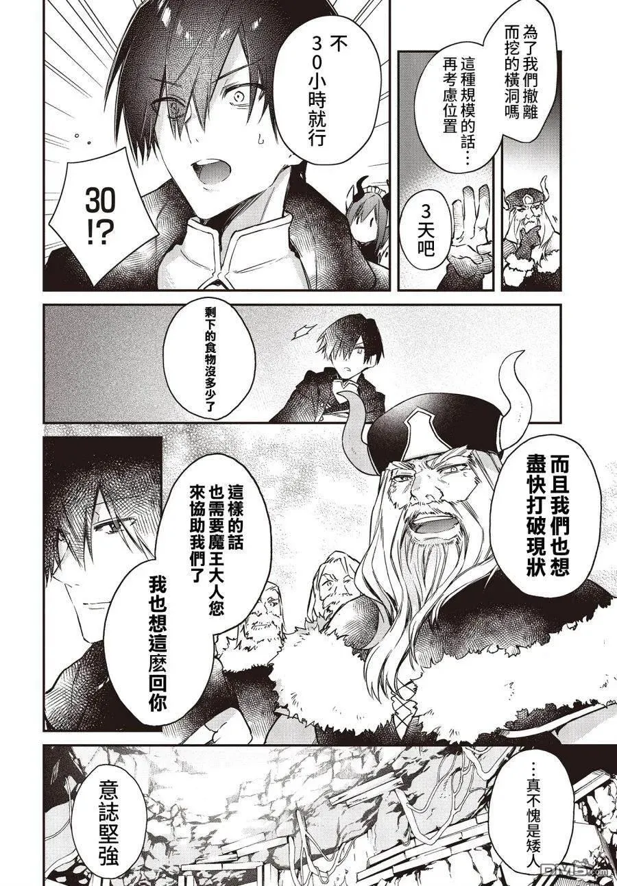 第13话 第12页