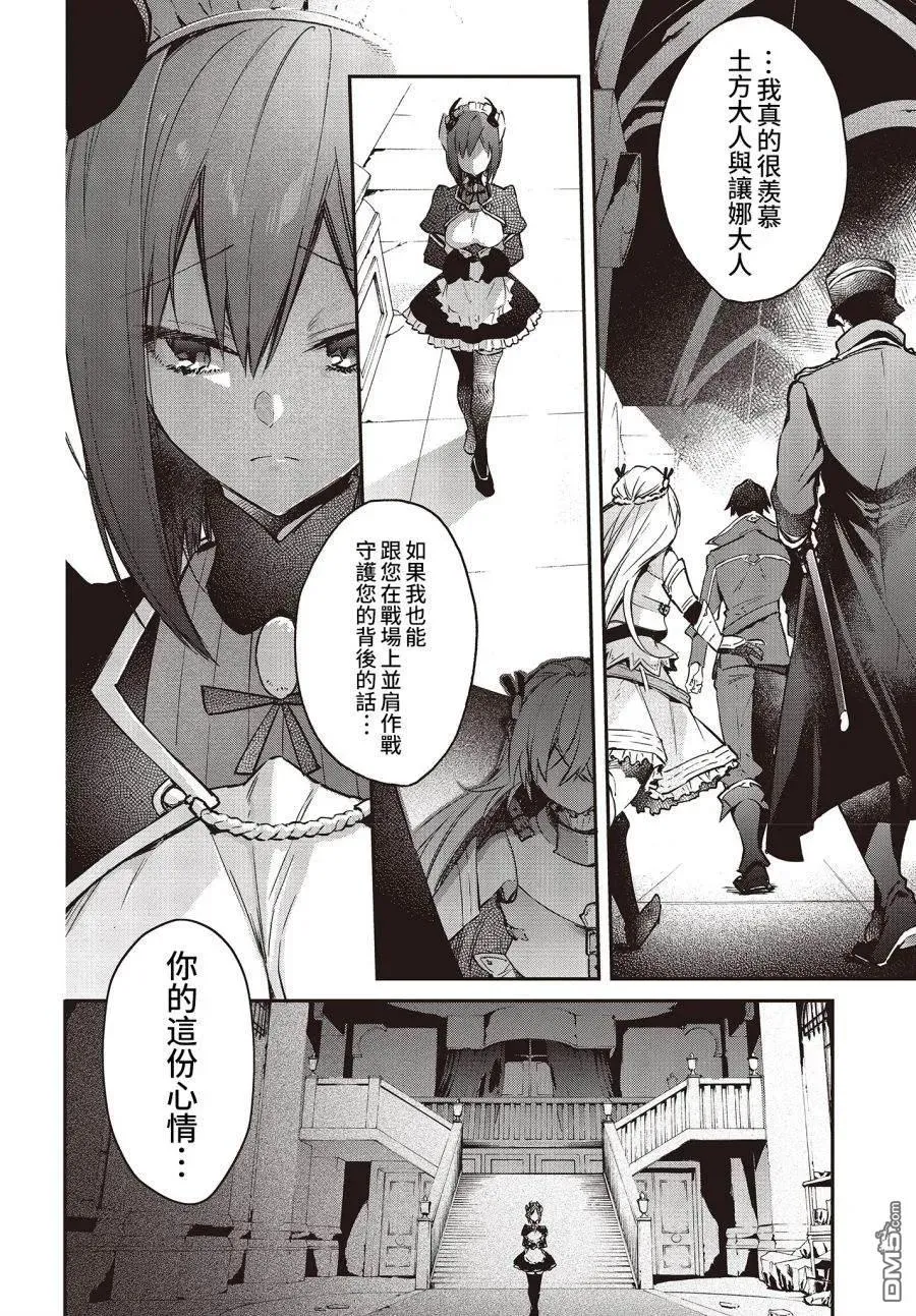 第13话 第18页