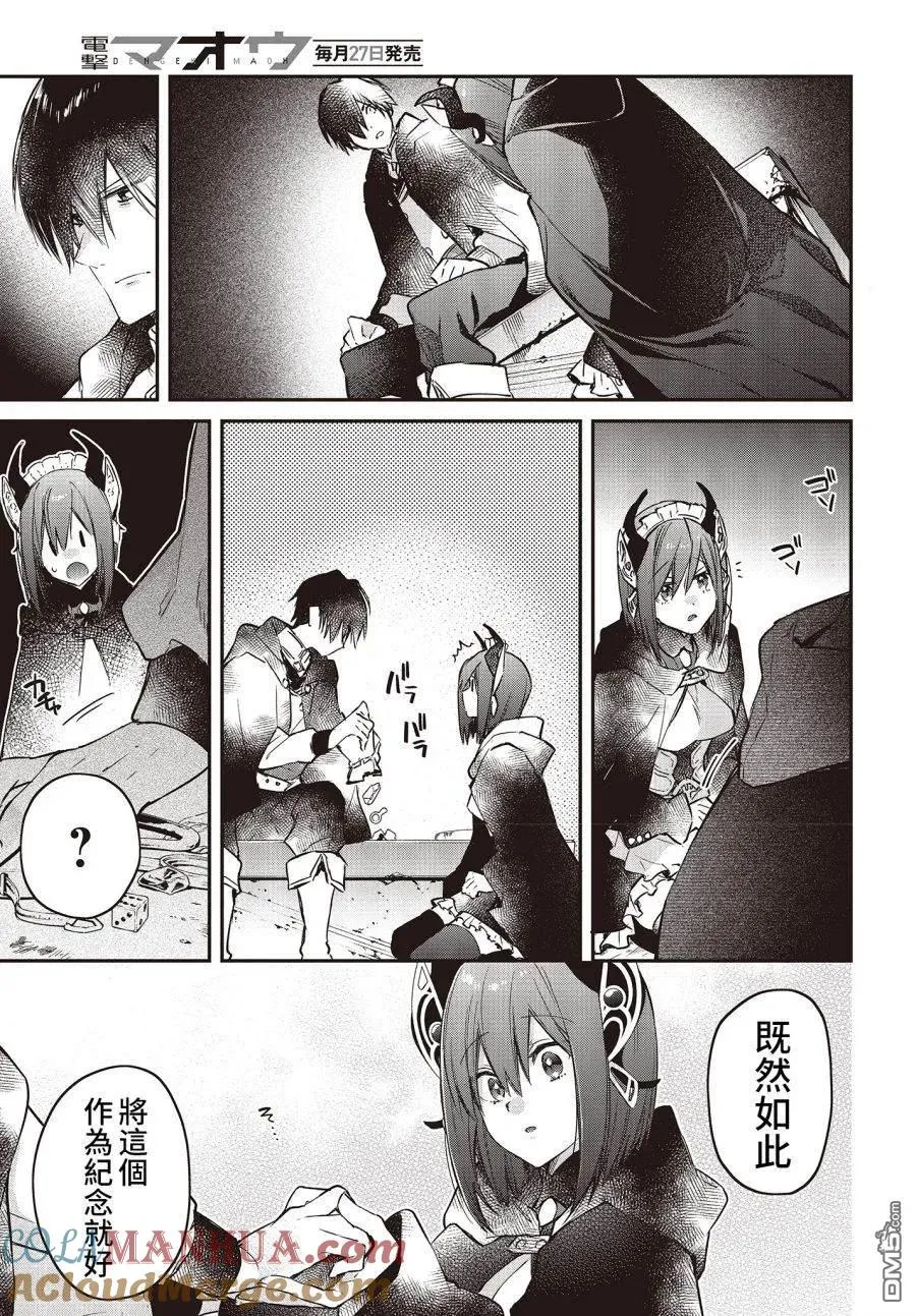 第13话 第19页
