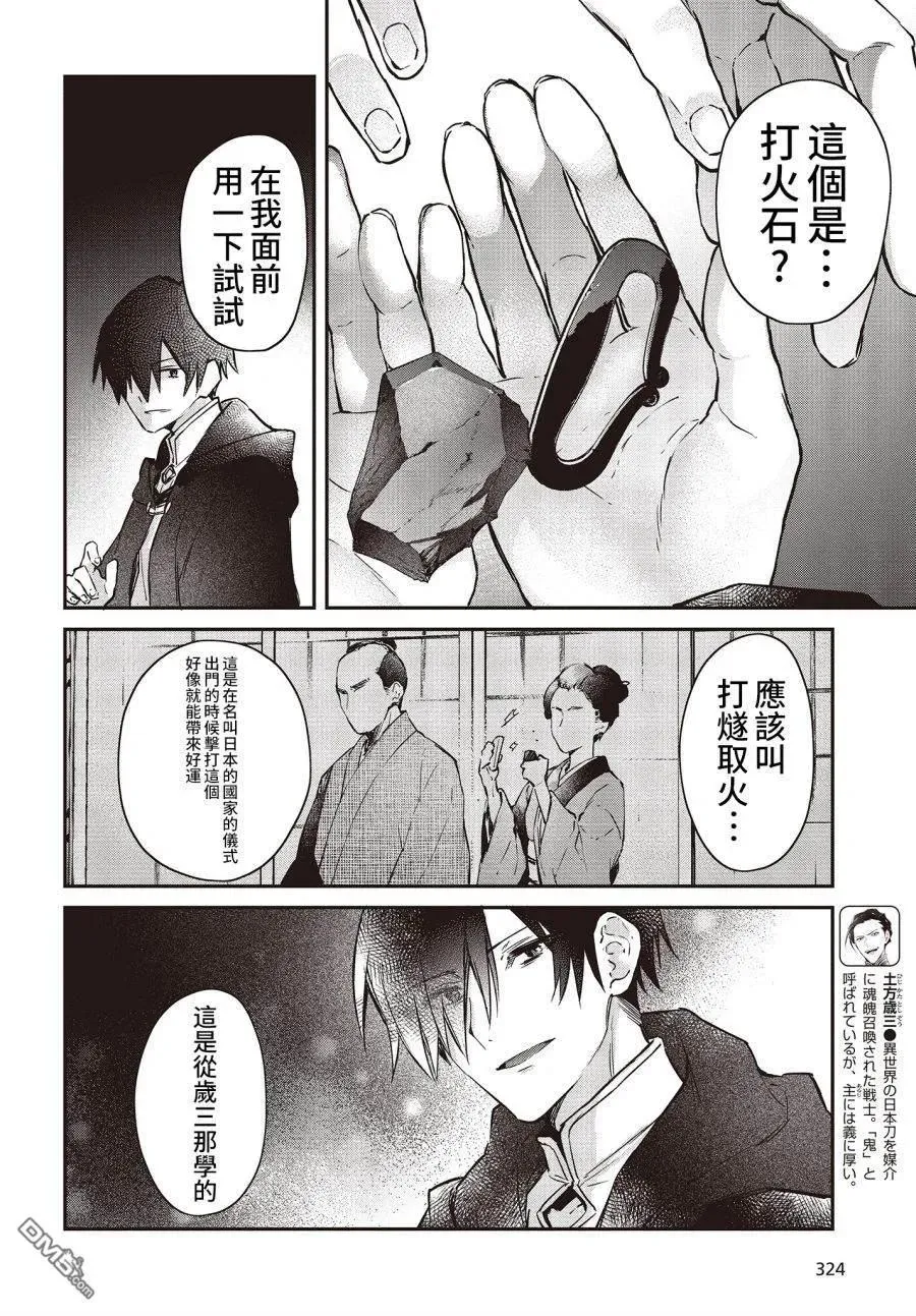 第13话 第20页