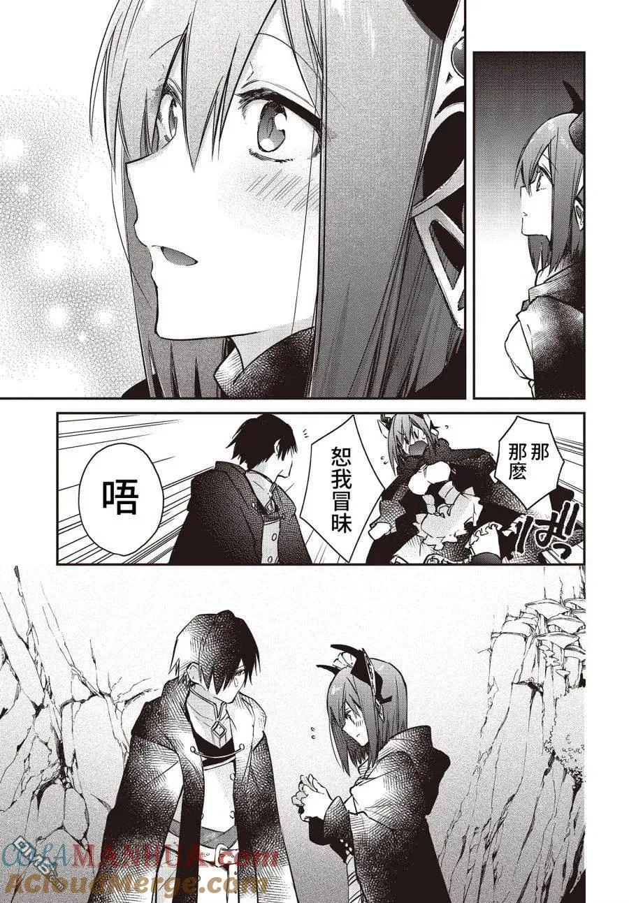 第13话 第21页
