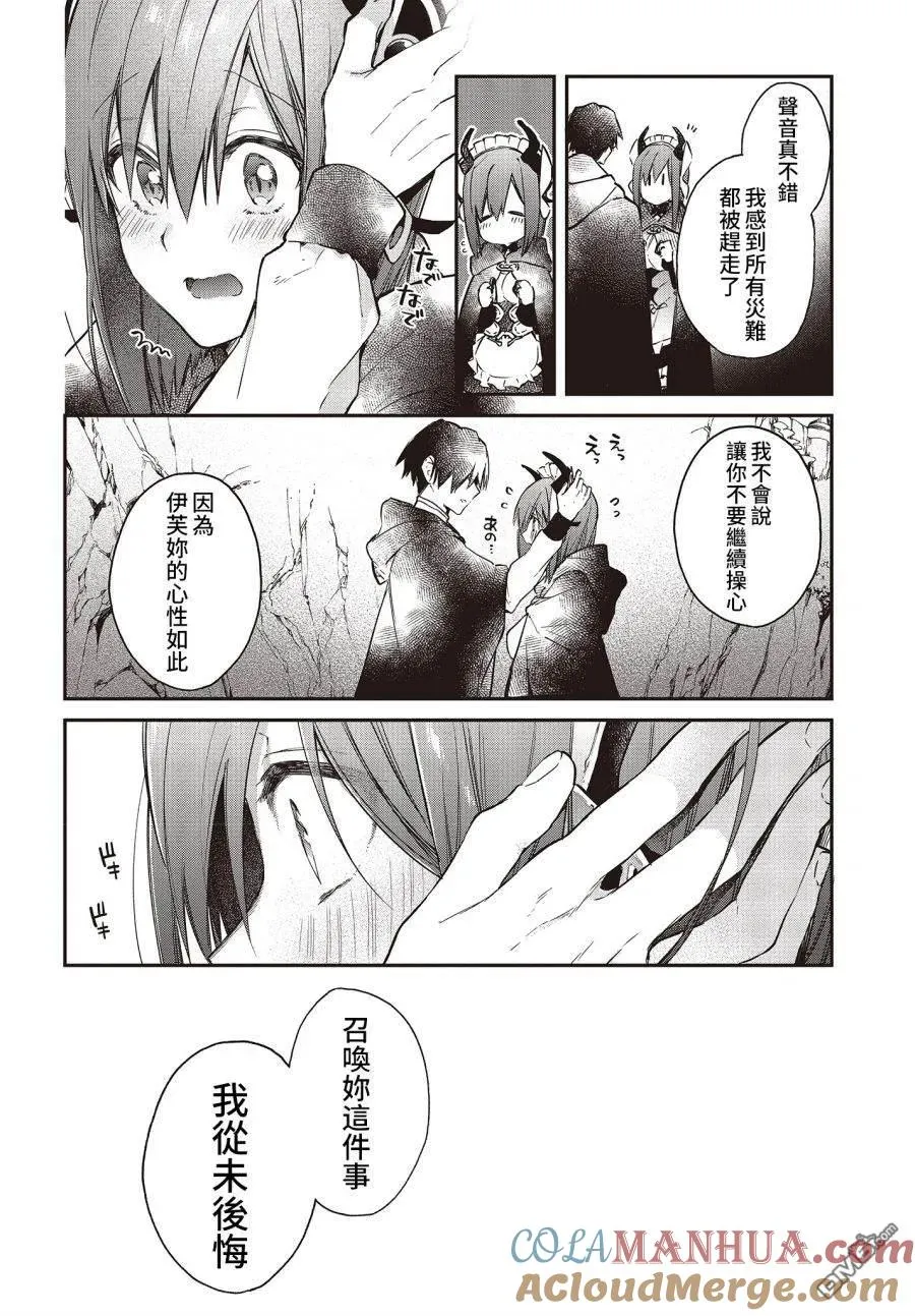第13话 第23页