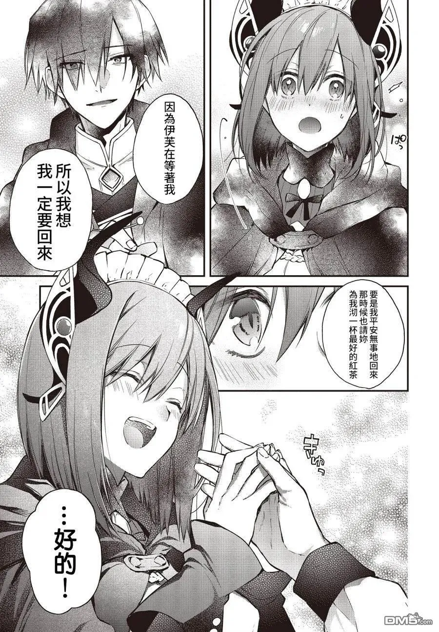 第13话 第24页