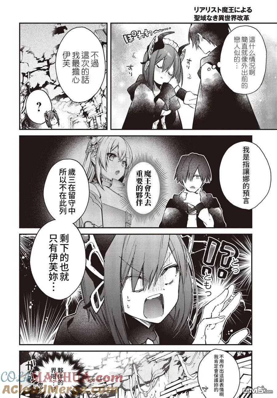 第13话 第25页