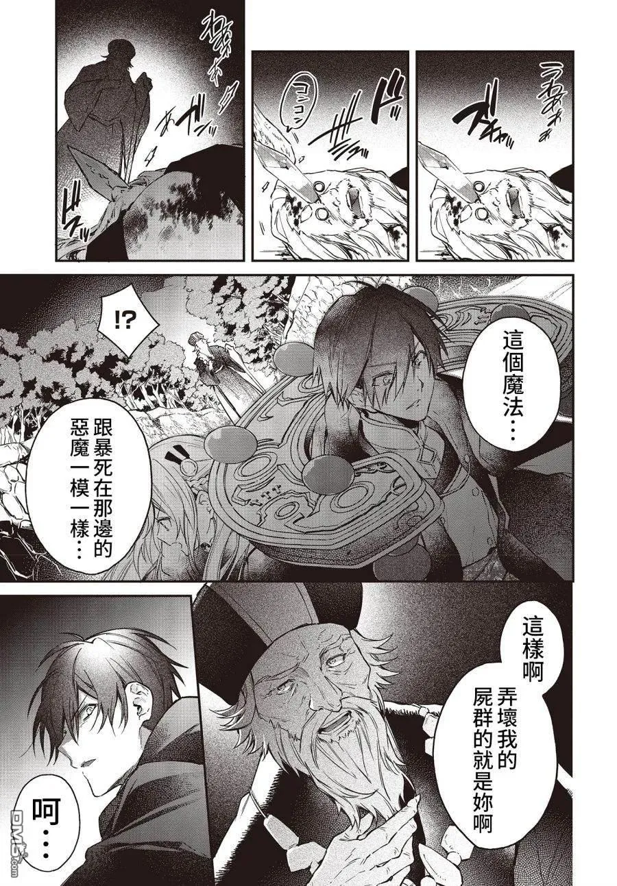 第13话 第28页