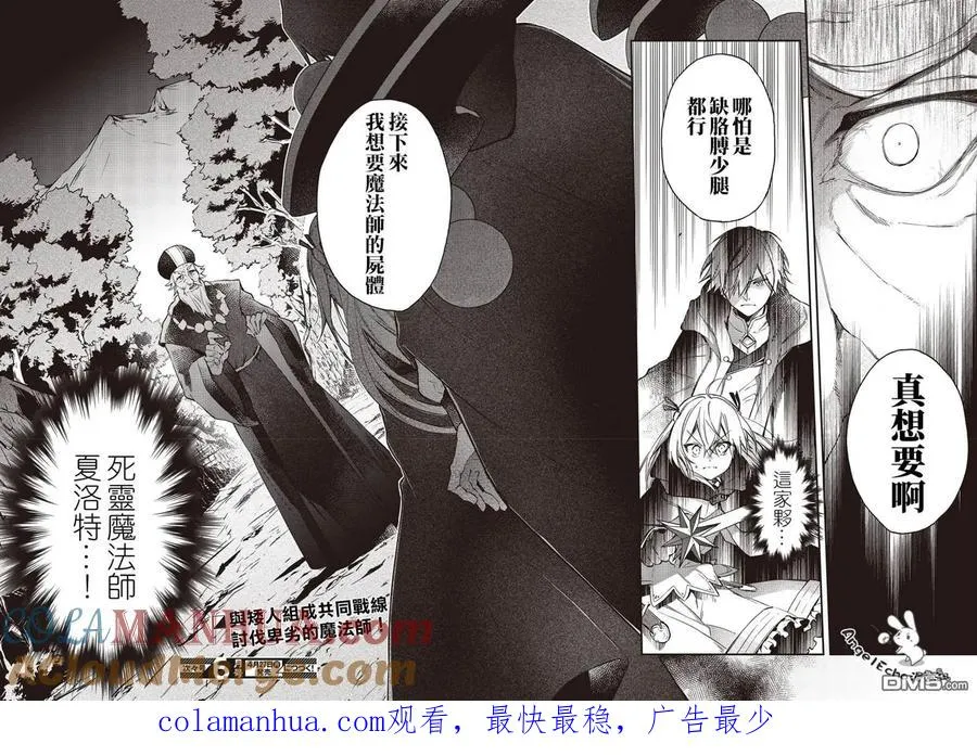 第13话 第29页