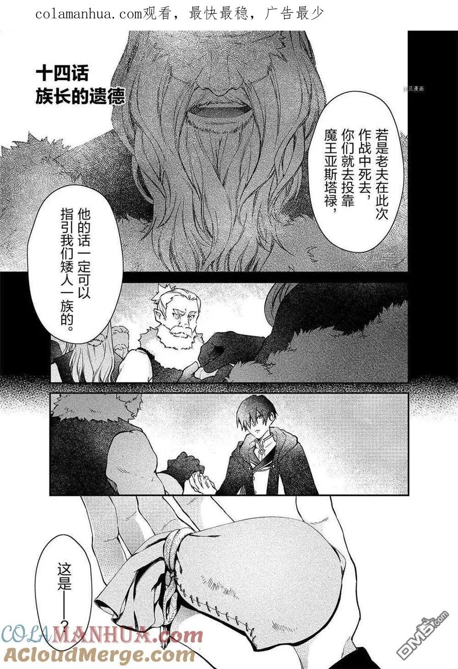 第14话 试看版 第1页