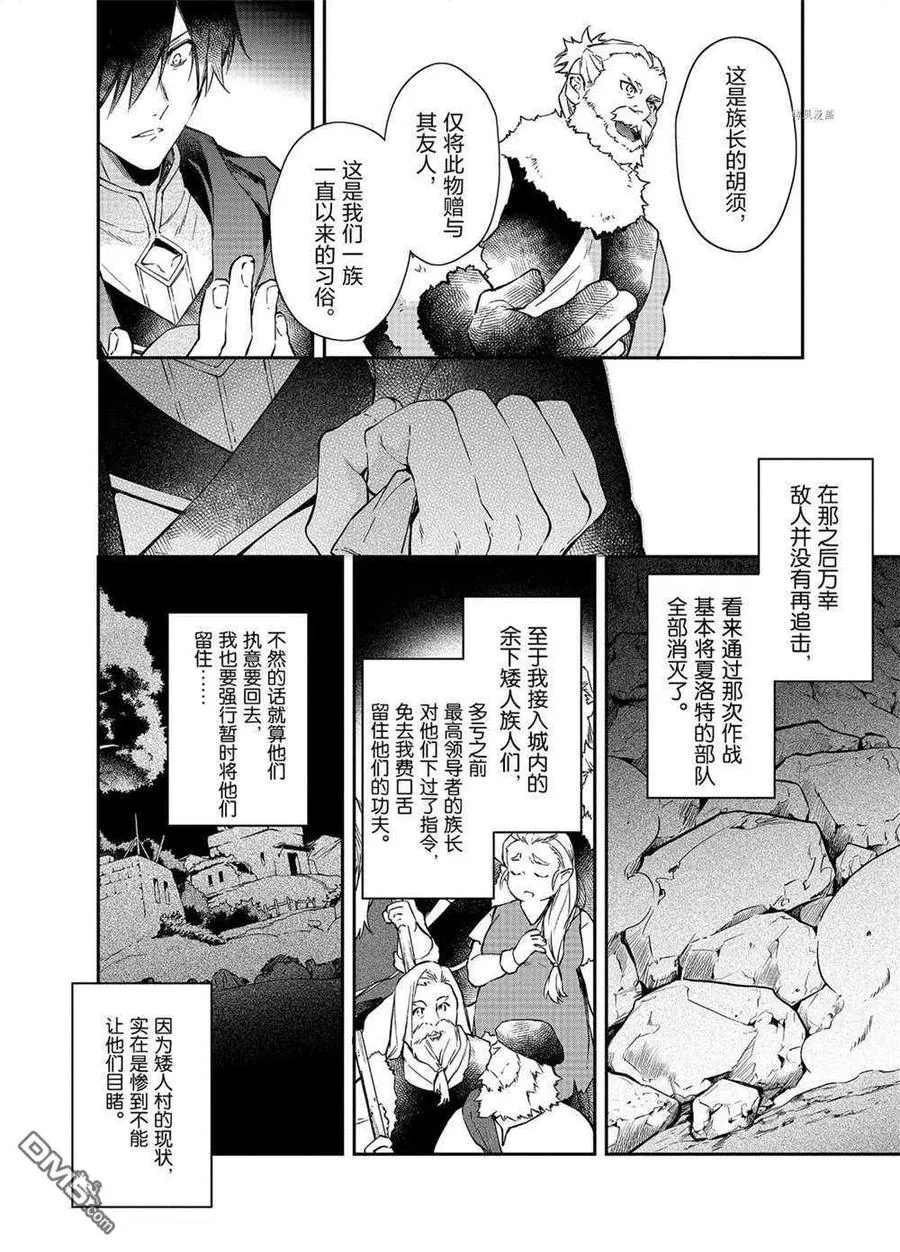 第14话 试看版 第2页