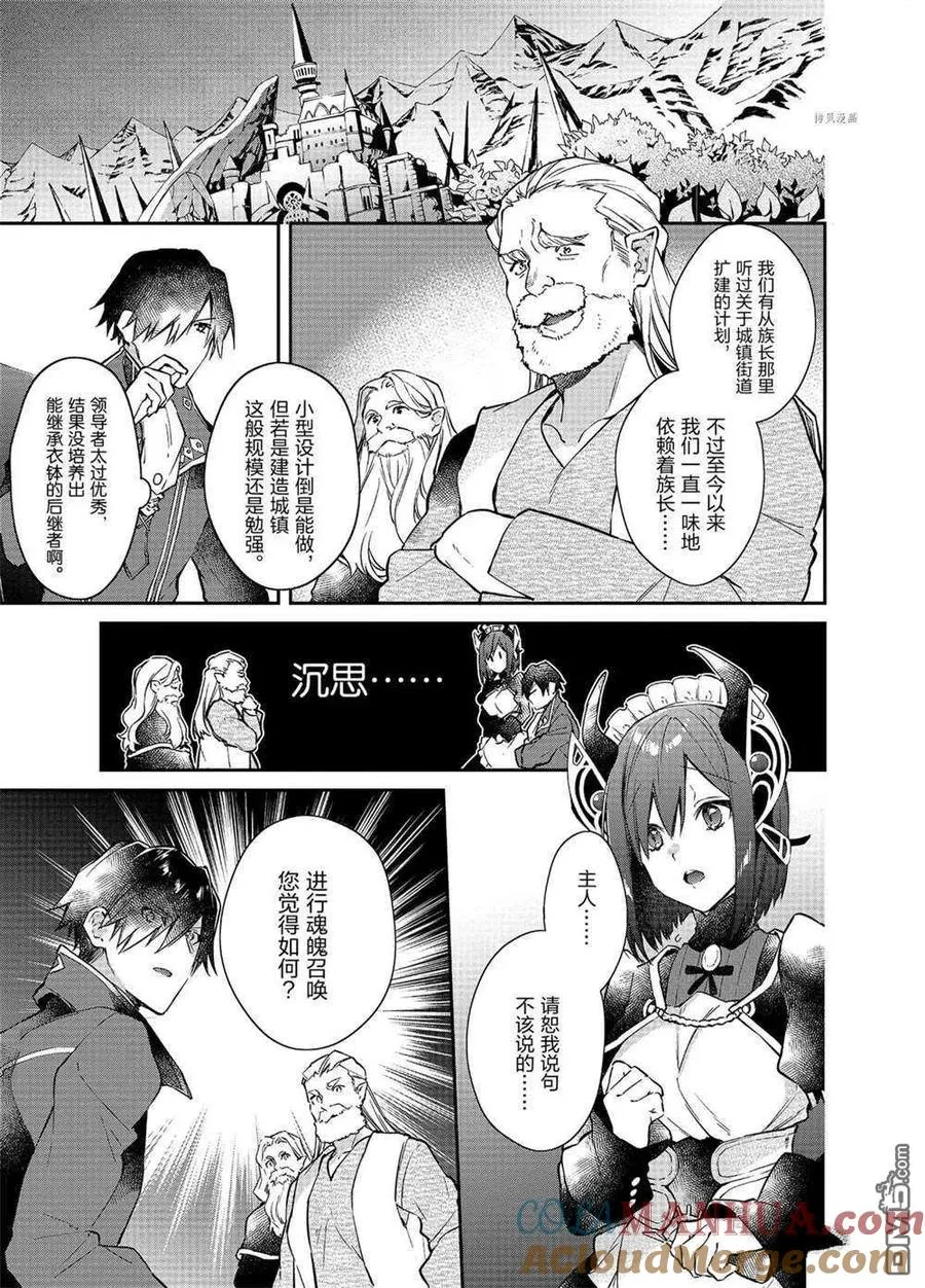 第14话 试看版 第3页