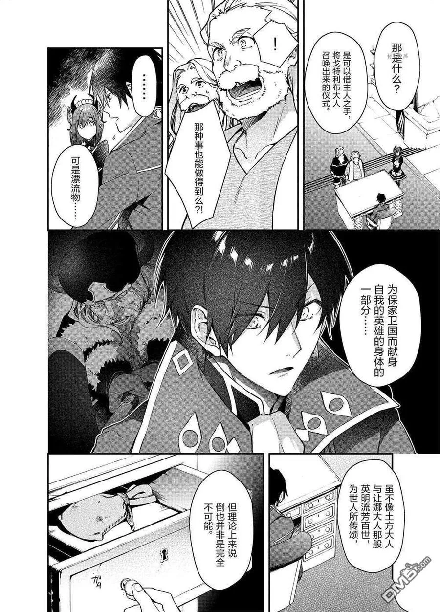 第14话 试看版 第4页