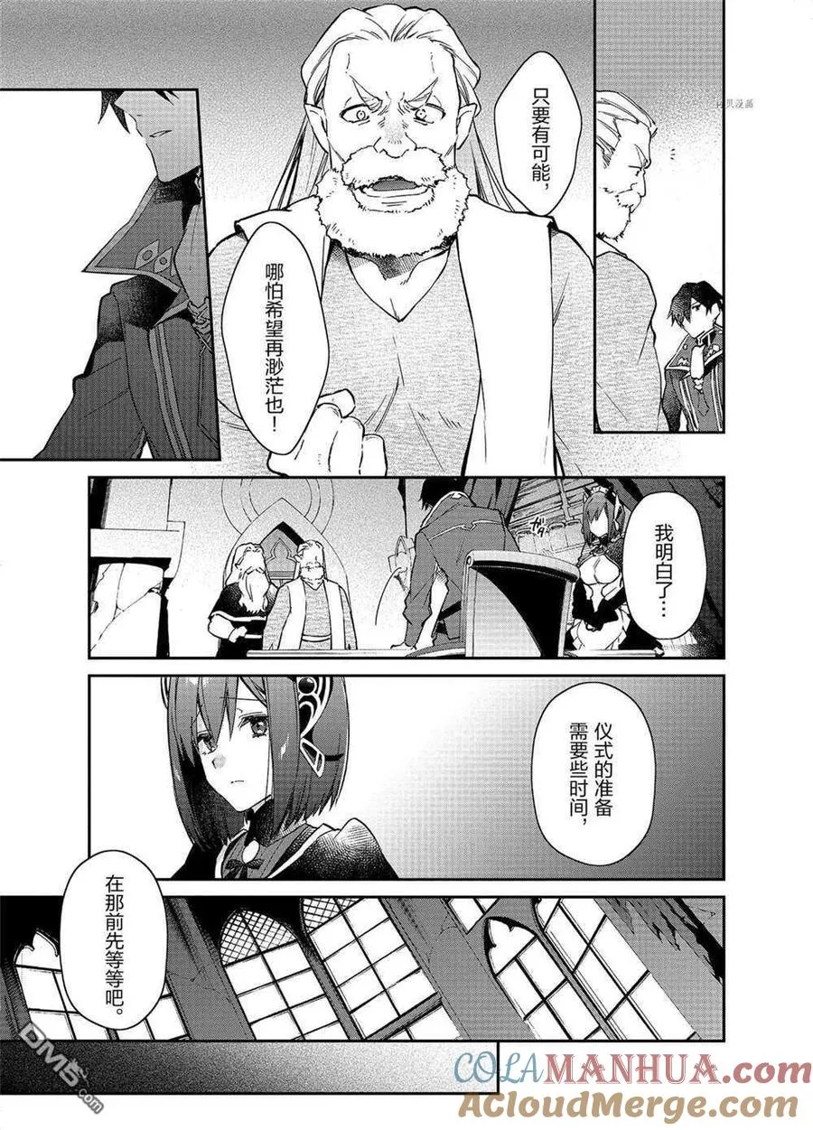 第14话 试看版 第5页