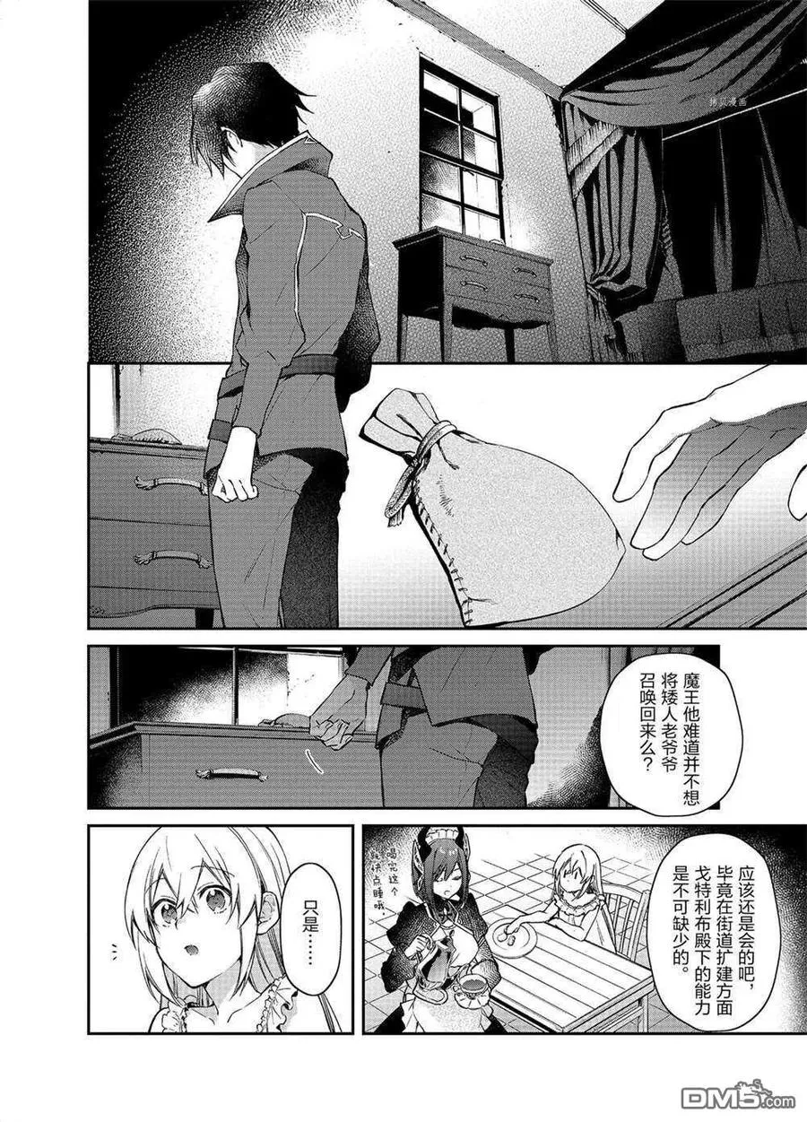 第14话 试看版 第6页