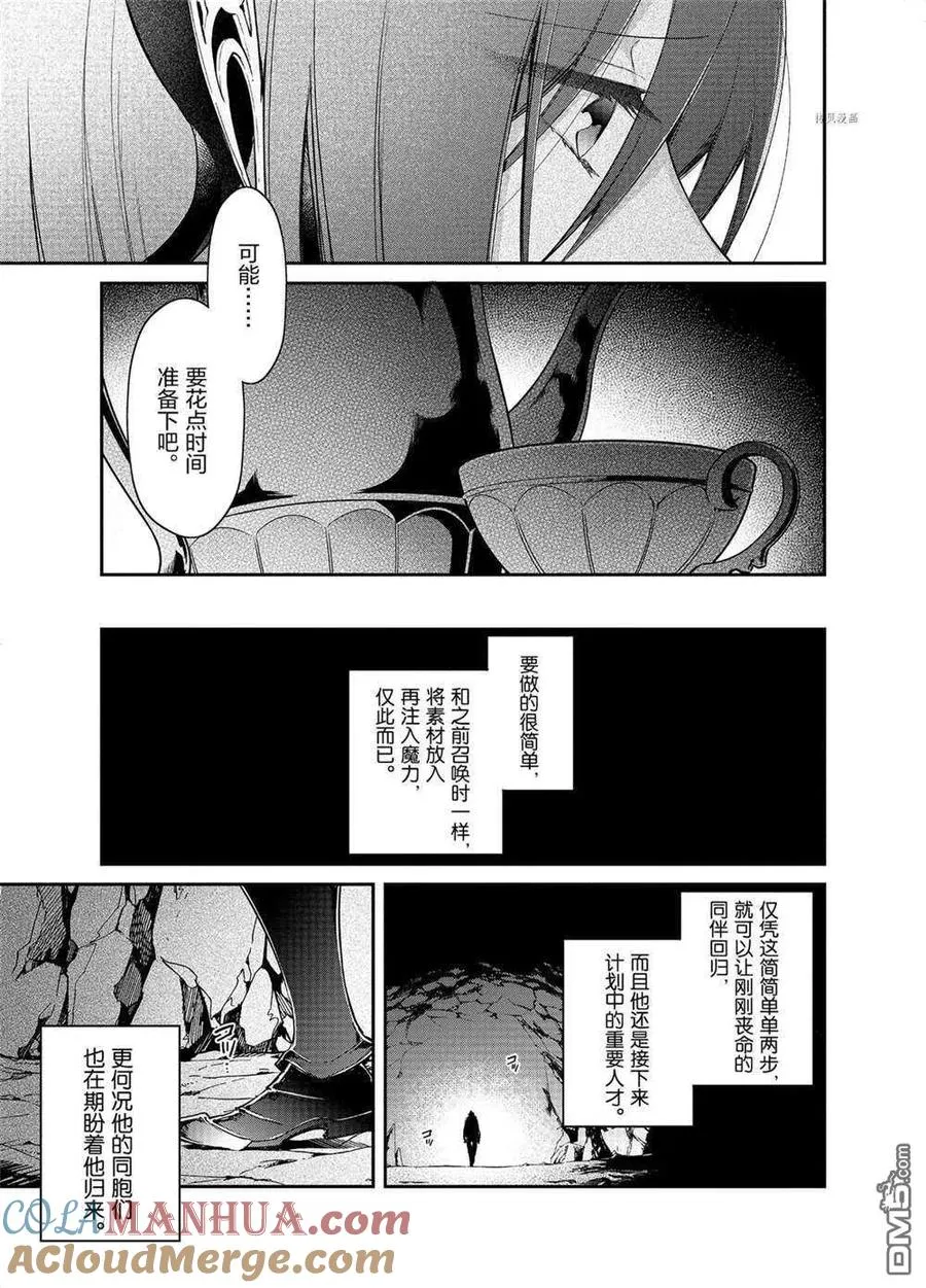 第14话 试看版 第7页
