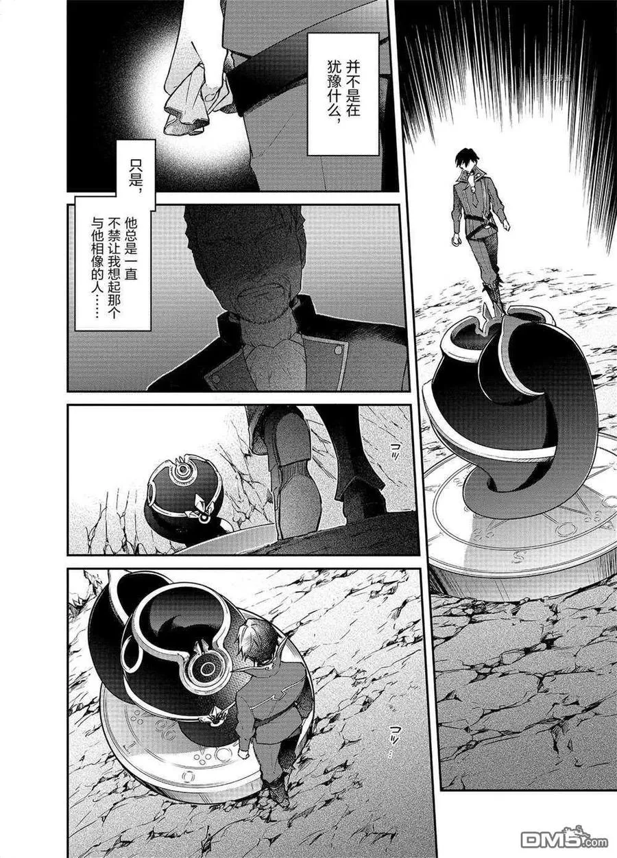 第14话 试看版 第8页
