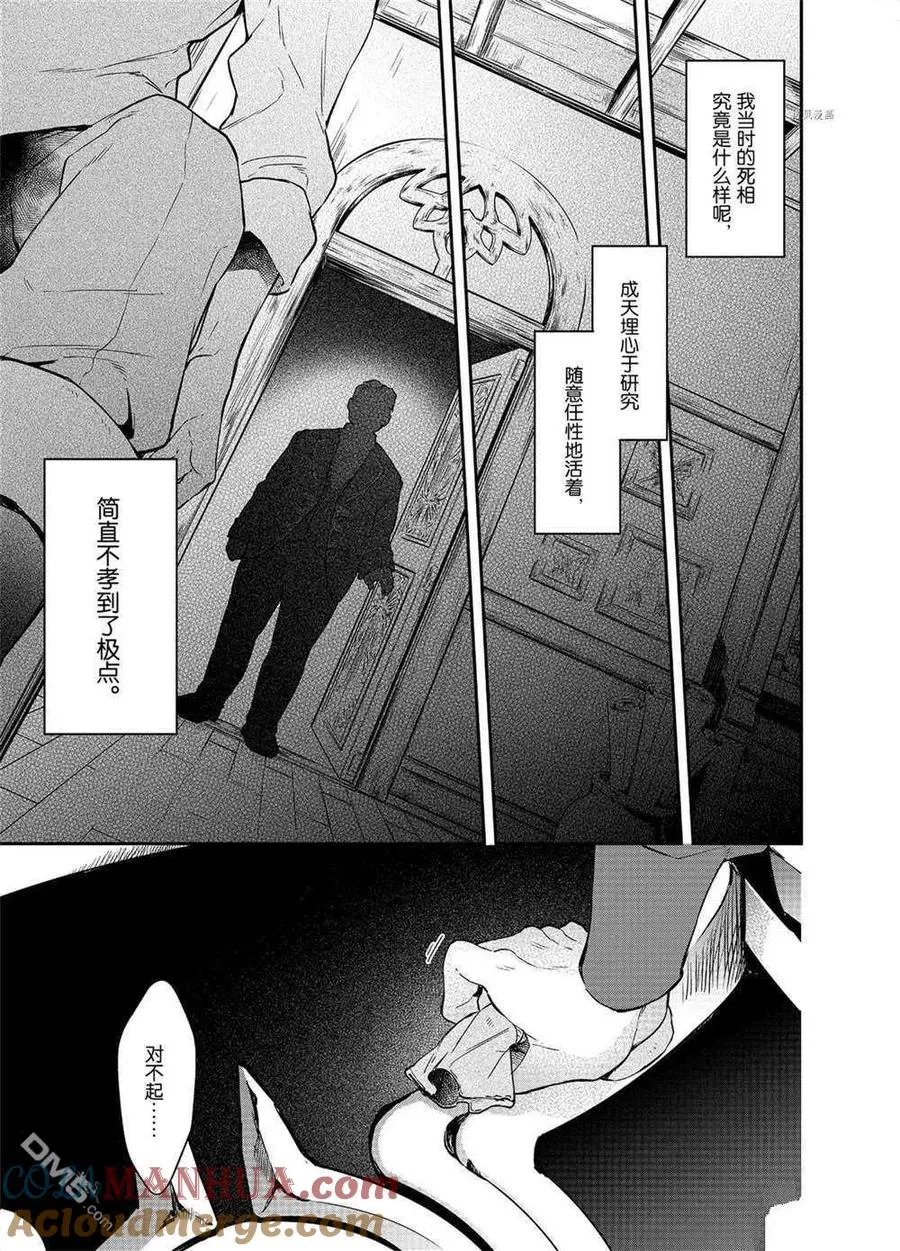 第14话 试看版 第9页