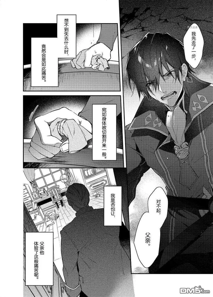 第14话 试看版 第10页