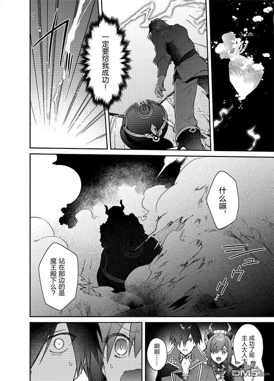 第14话 试看版 第12页