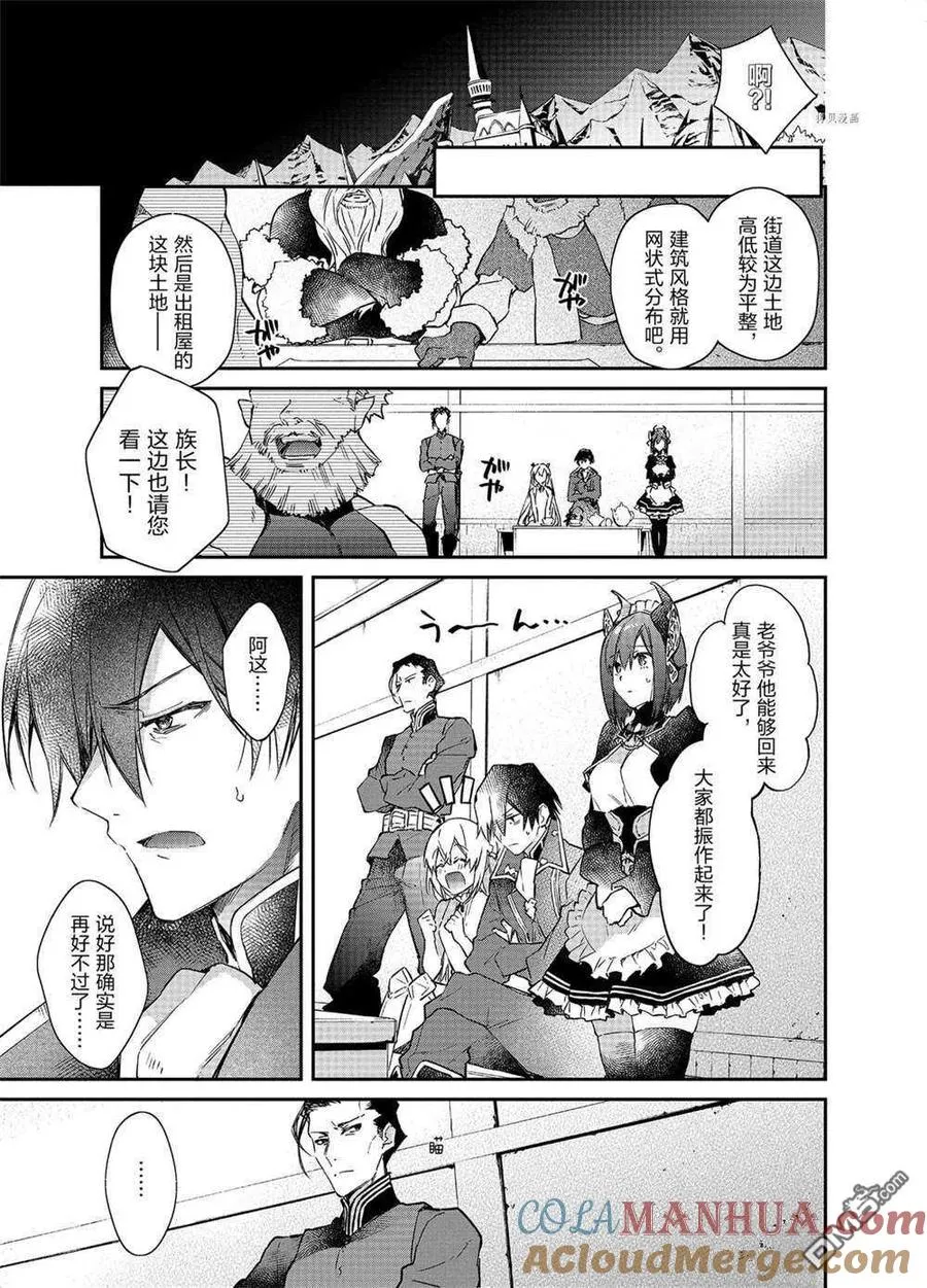 第14话 试看版 第13页