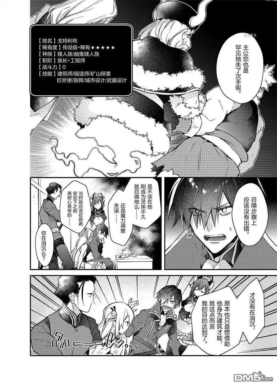 第14话 试看版 第14页