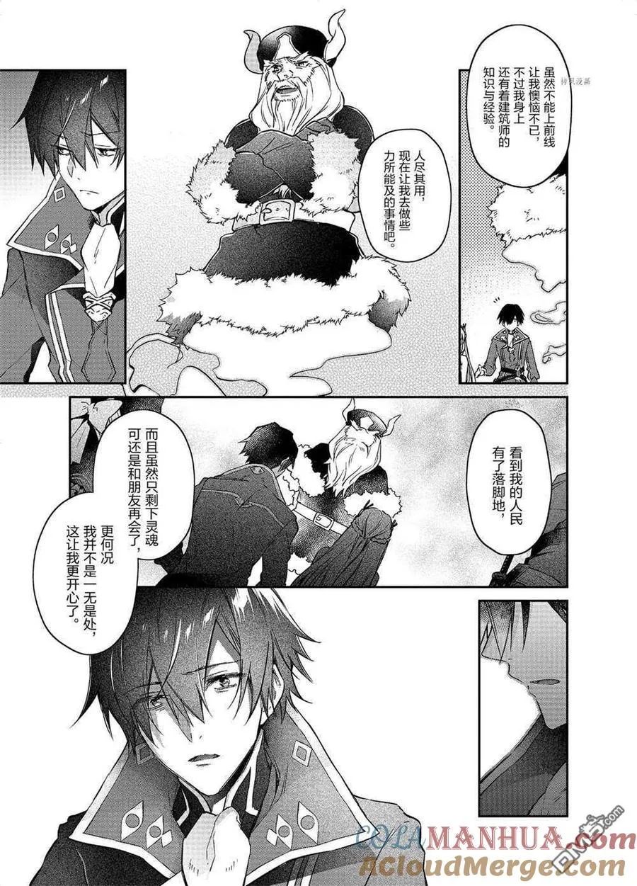 第14话 试看版 第15页