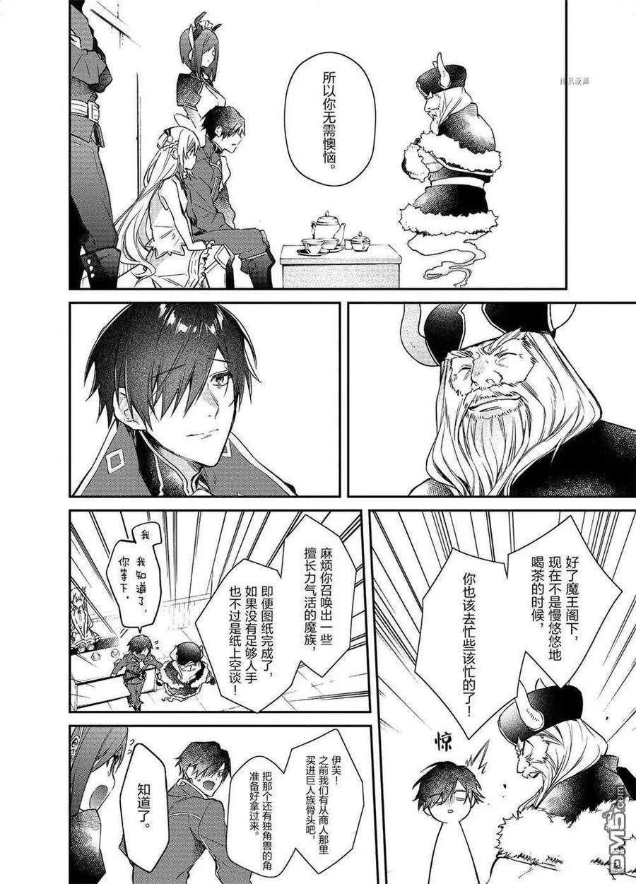 第14话 试看版 第16页