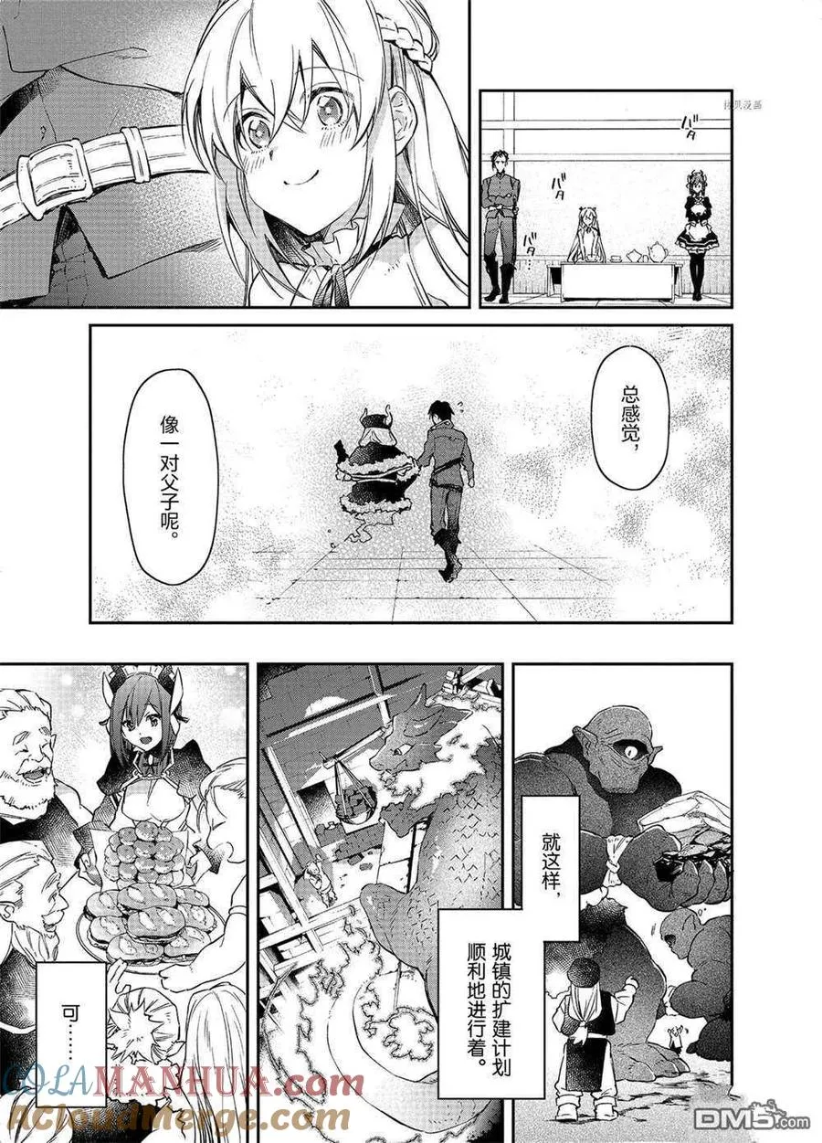 第14话 试看版 第17页