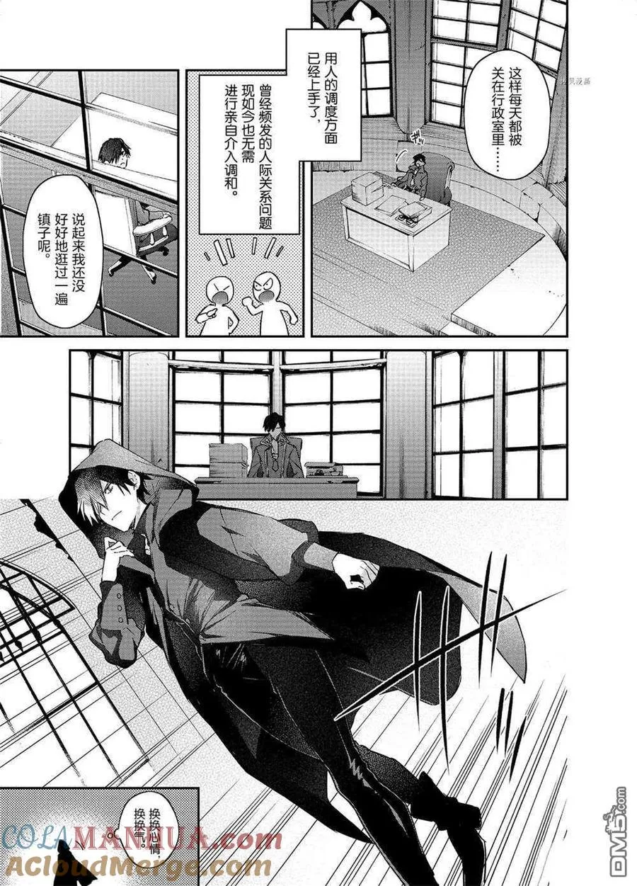 第14话 试看版 第19页