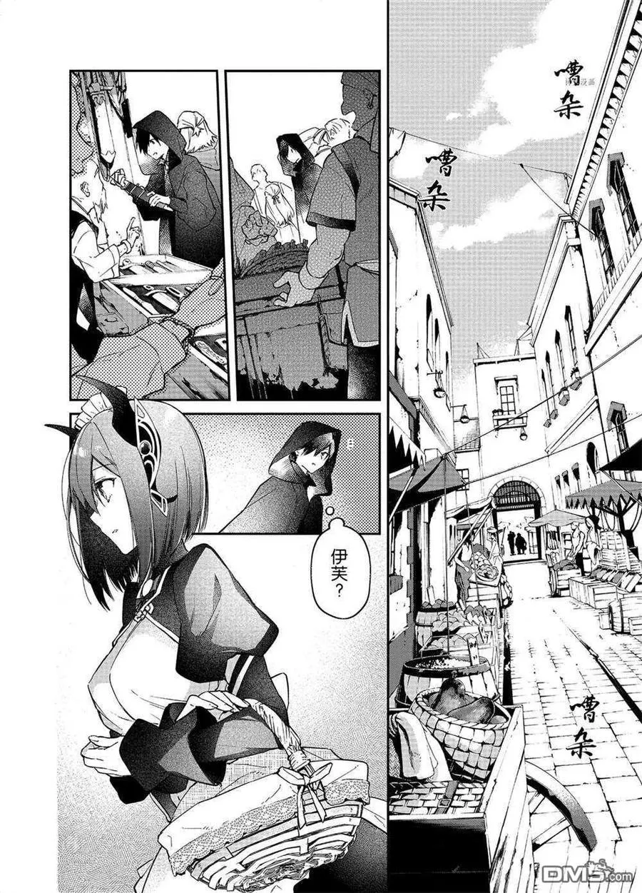 第14话 试看版 第20页