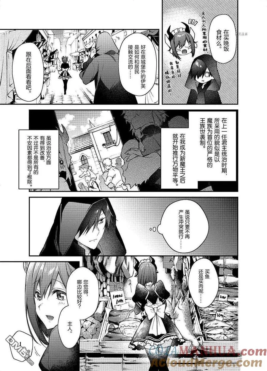 第14话 试看版 第21页
