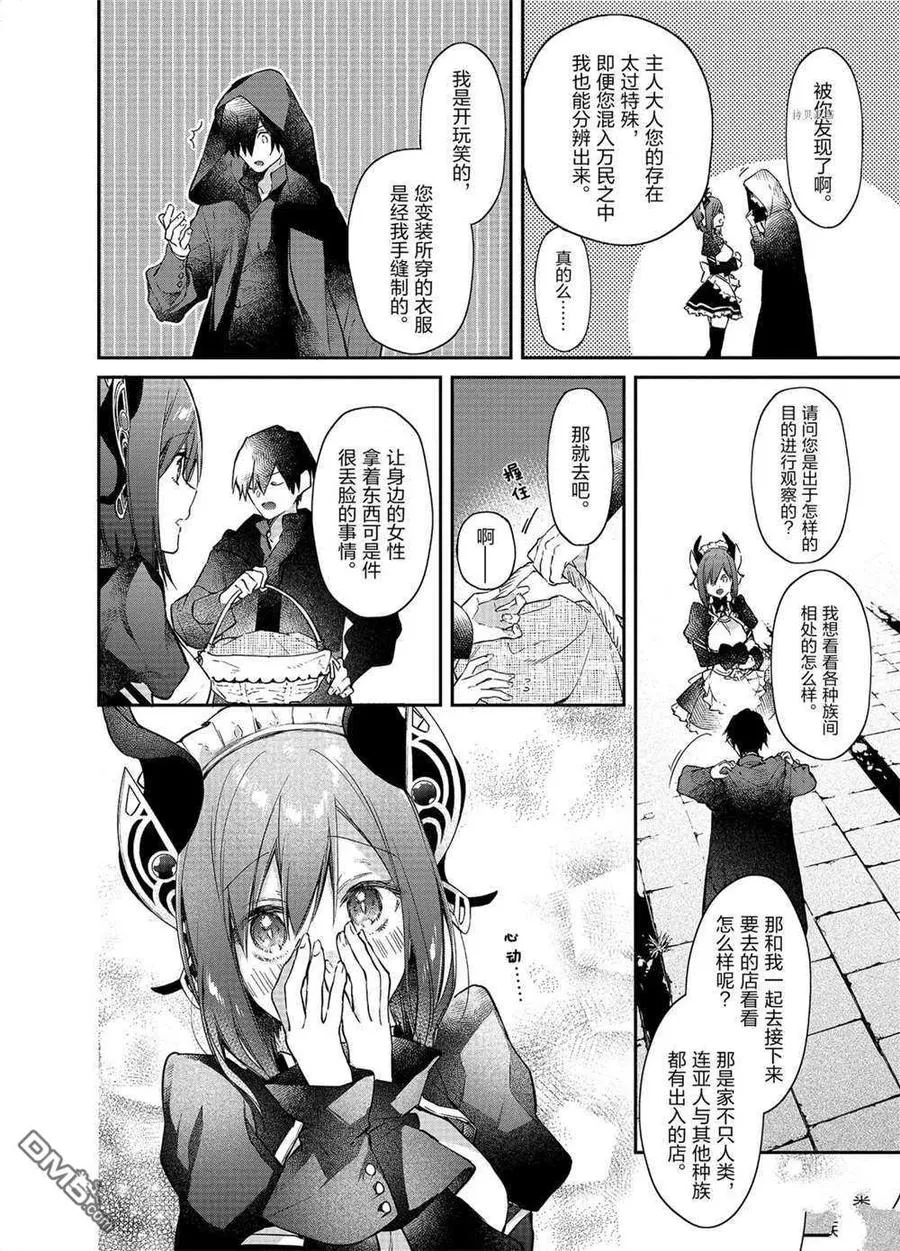 第14话 试看版 第22页