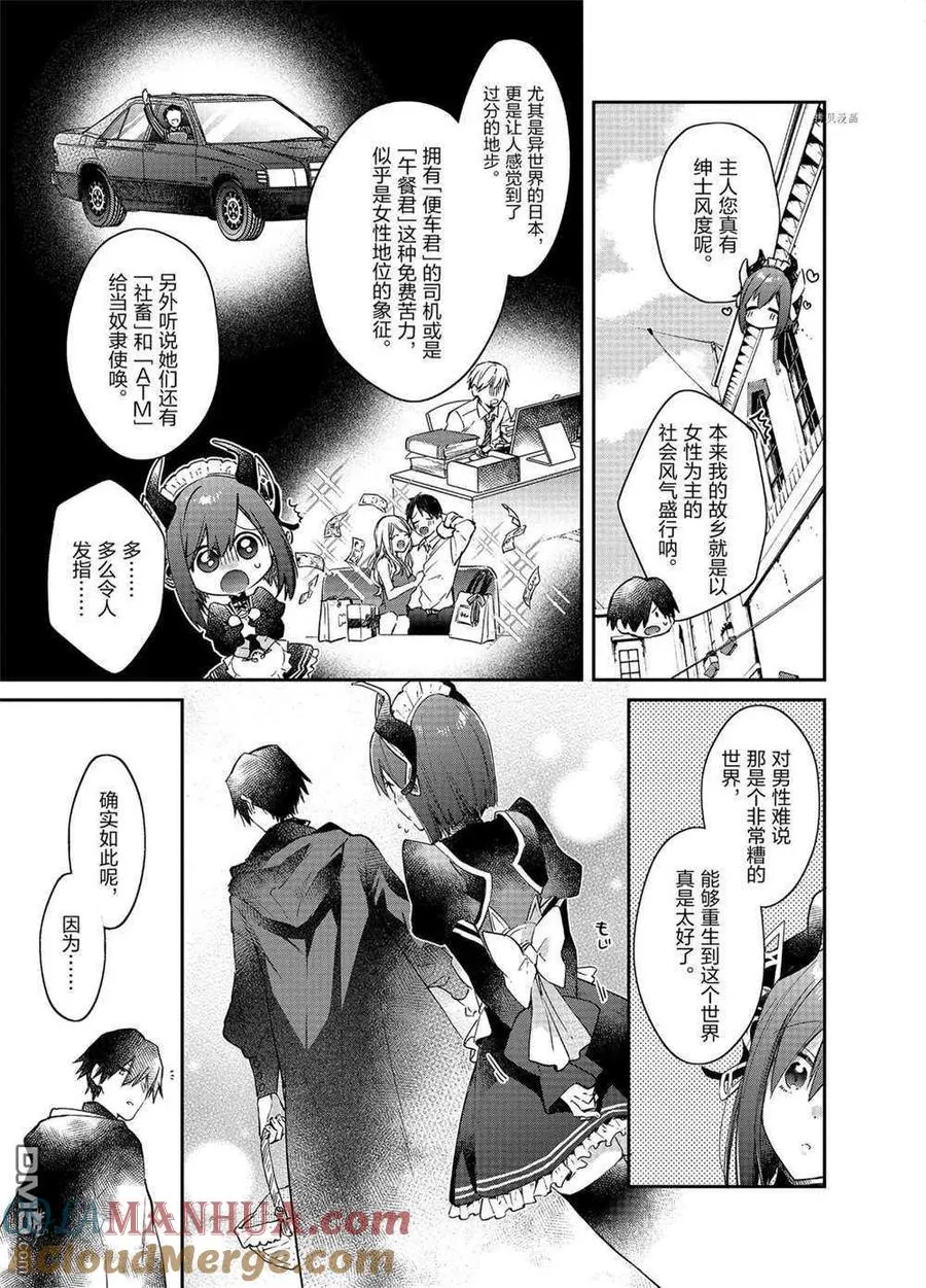 第14话 试看版 第23页