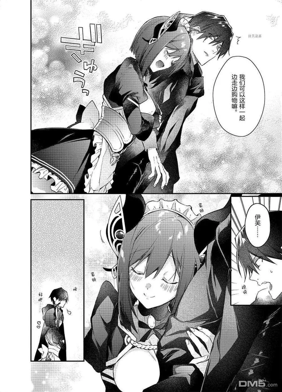 第14话 试看版 第24页
