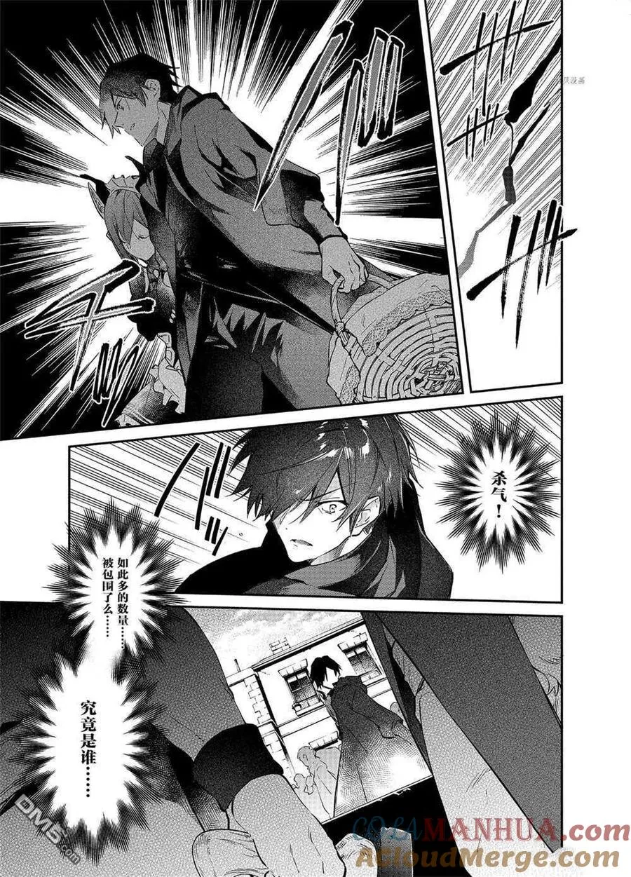 第14话 试看版 第25页