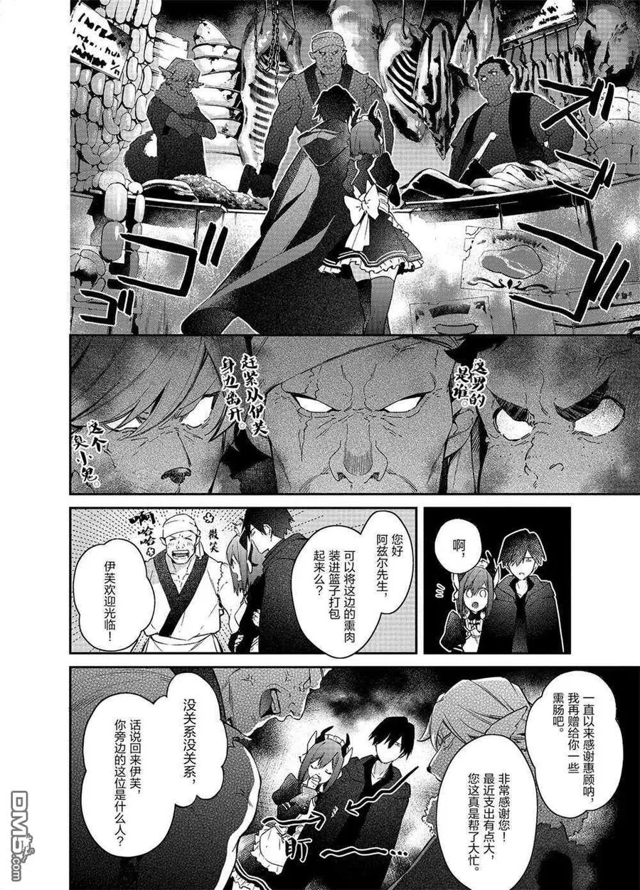 第14话 试看版 第26页