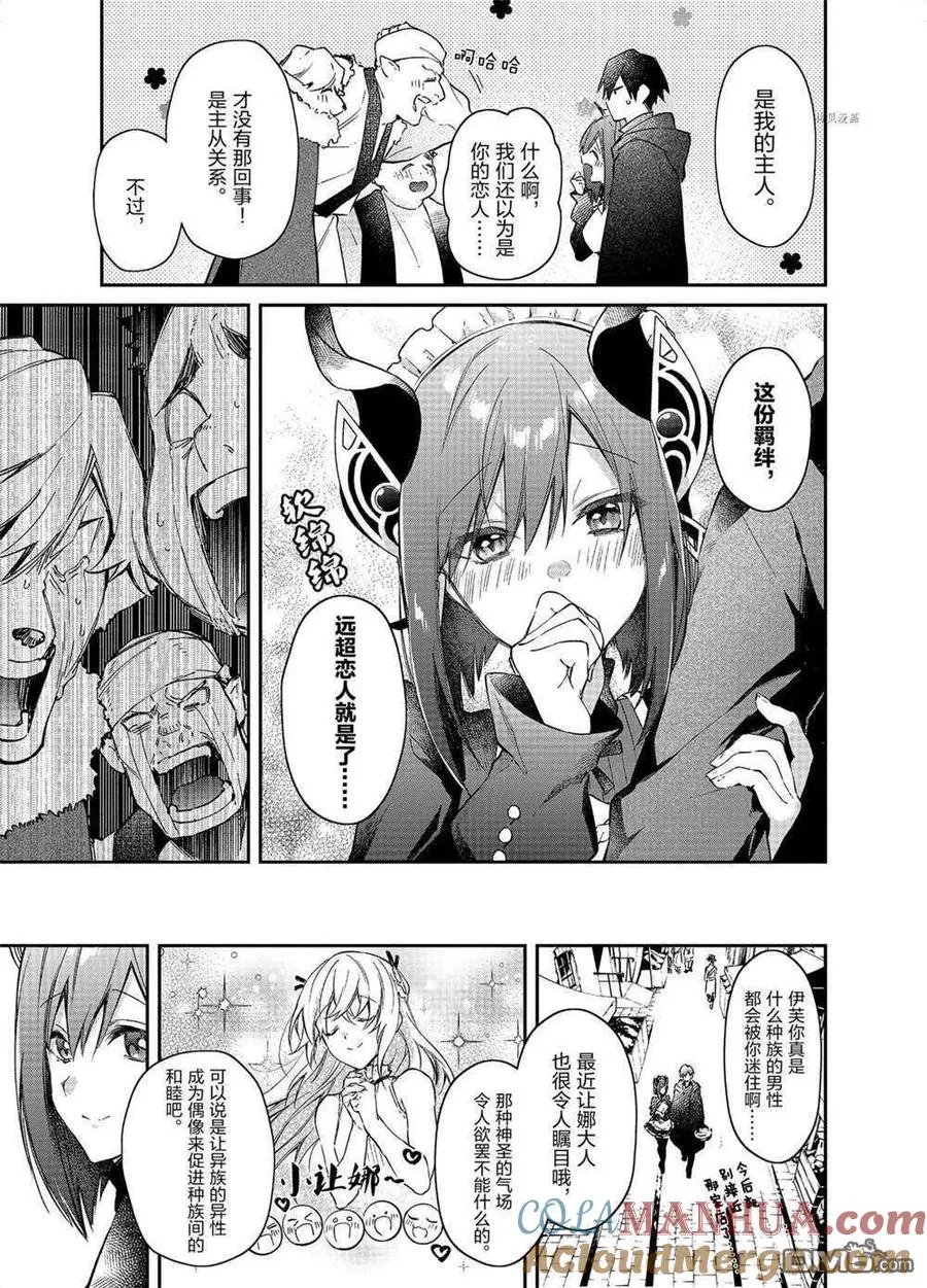 第14话 试看版 第27页