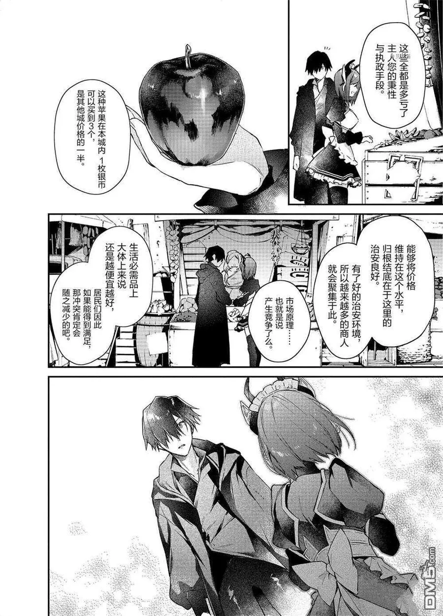 第14话 试看版 第28页