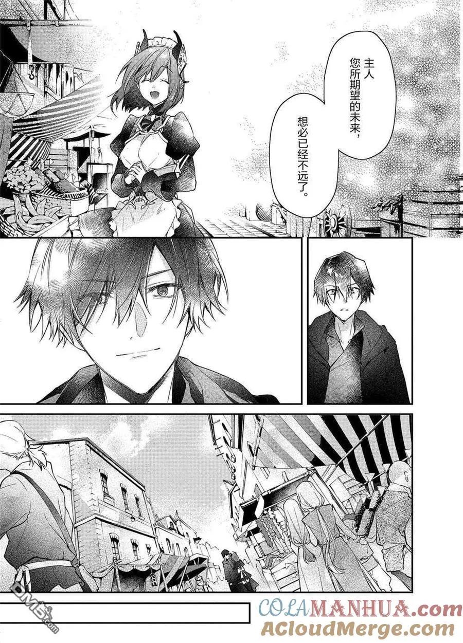 第14话 试看版 第29页