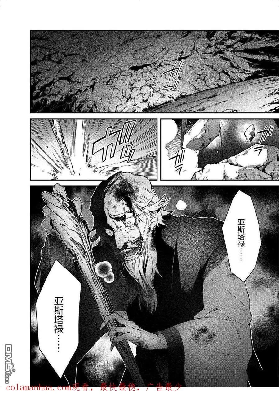 第14话 试看版 第30页