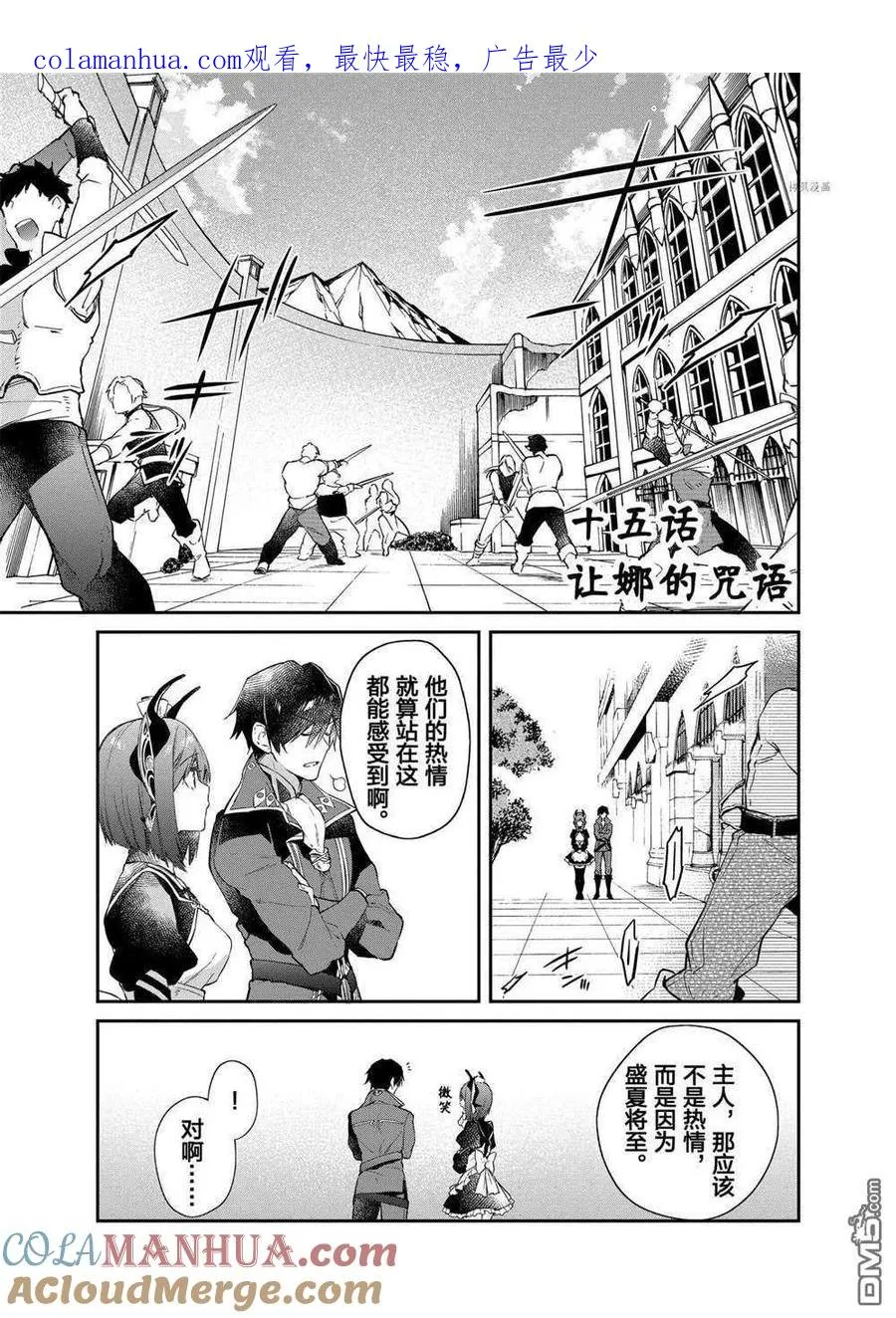 第15话 试看版 第1页
