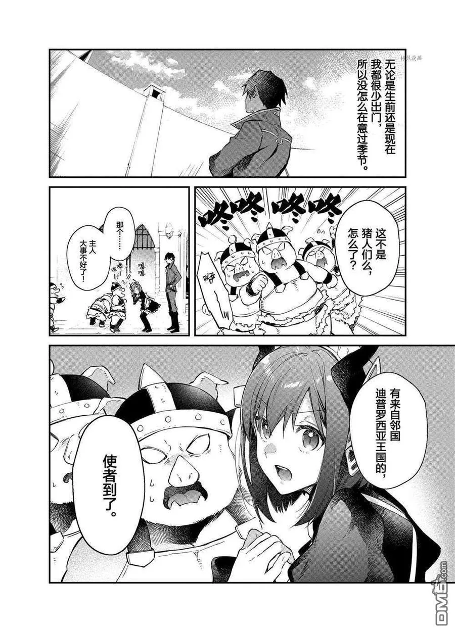 第15话 试看版 第2页