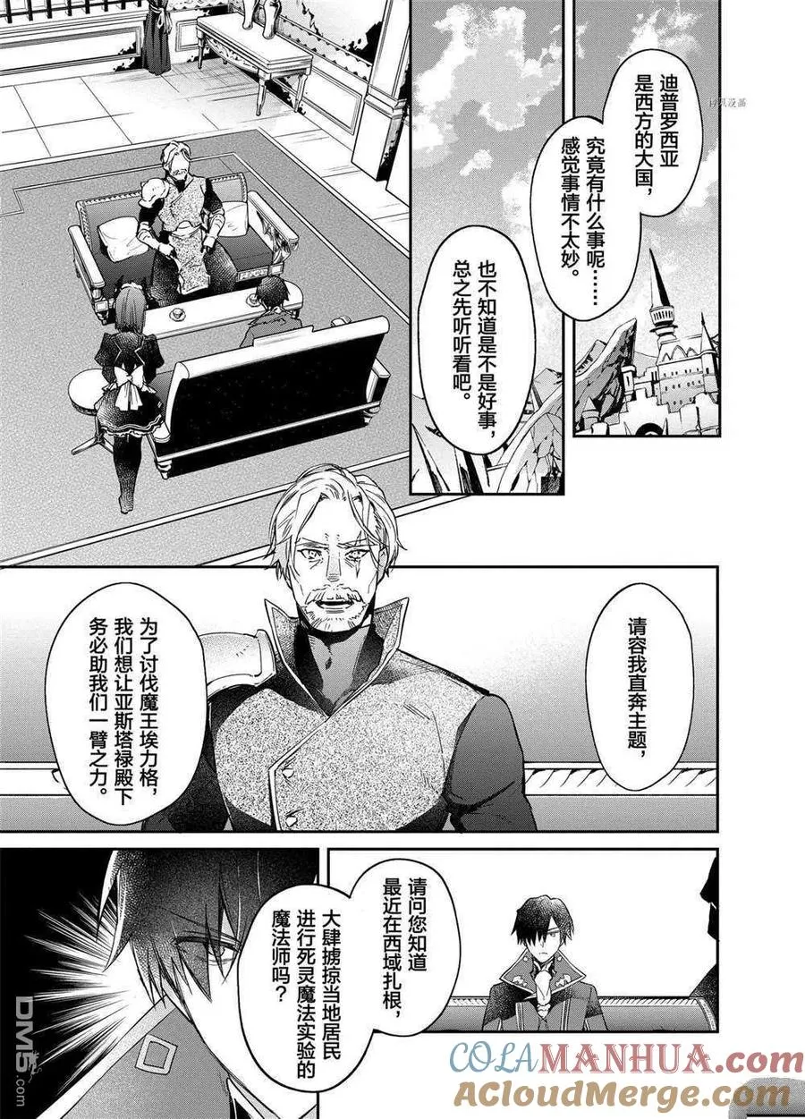 第15话 试看版 第3页