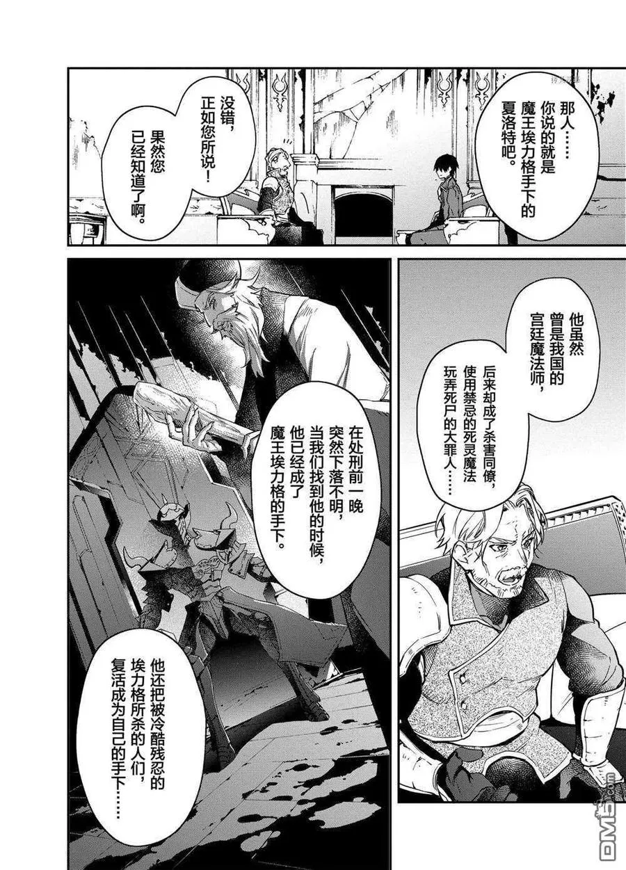 第15话 试看版 第4页