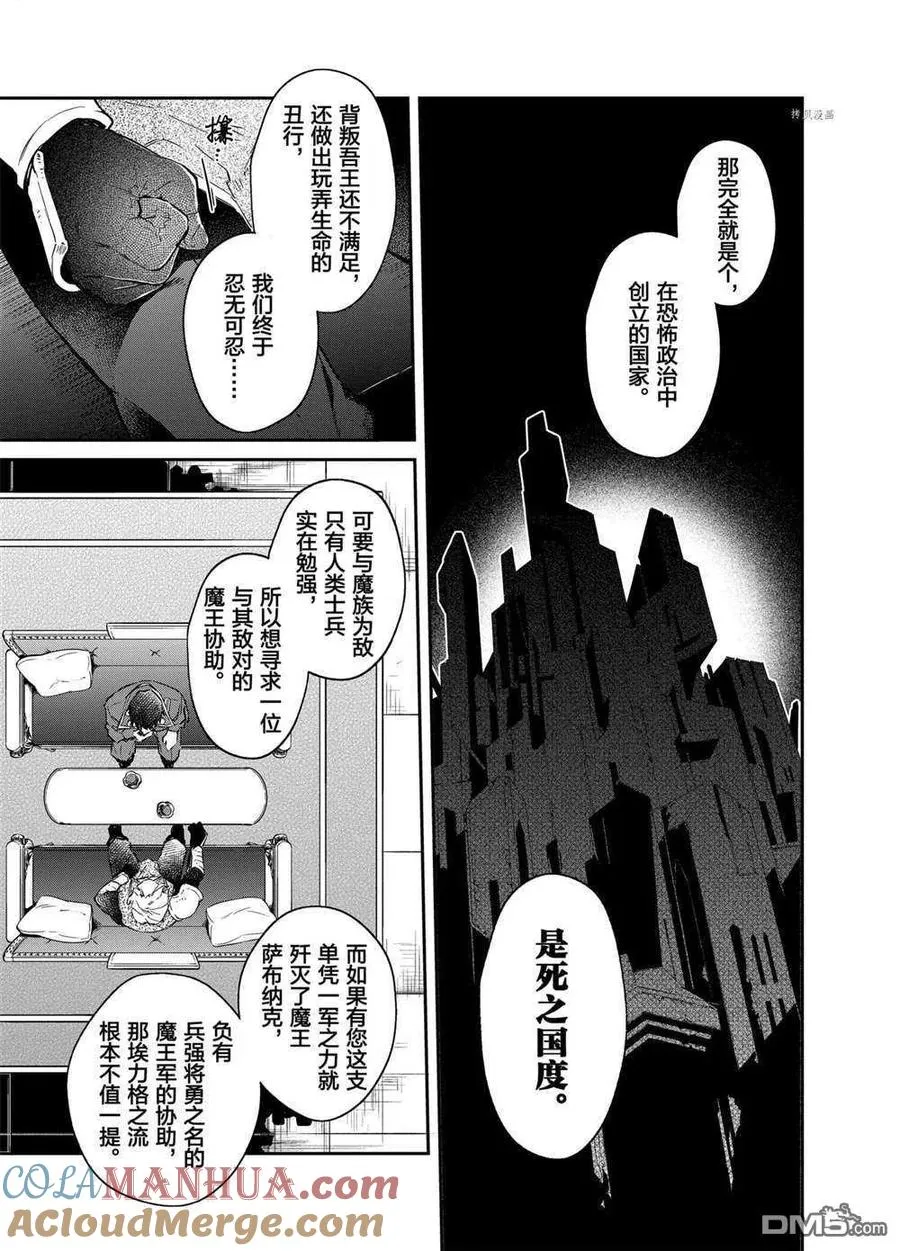 第15话 试看版 第5页