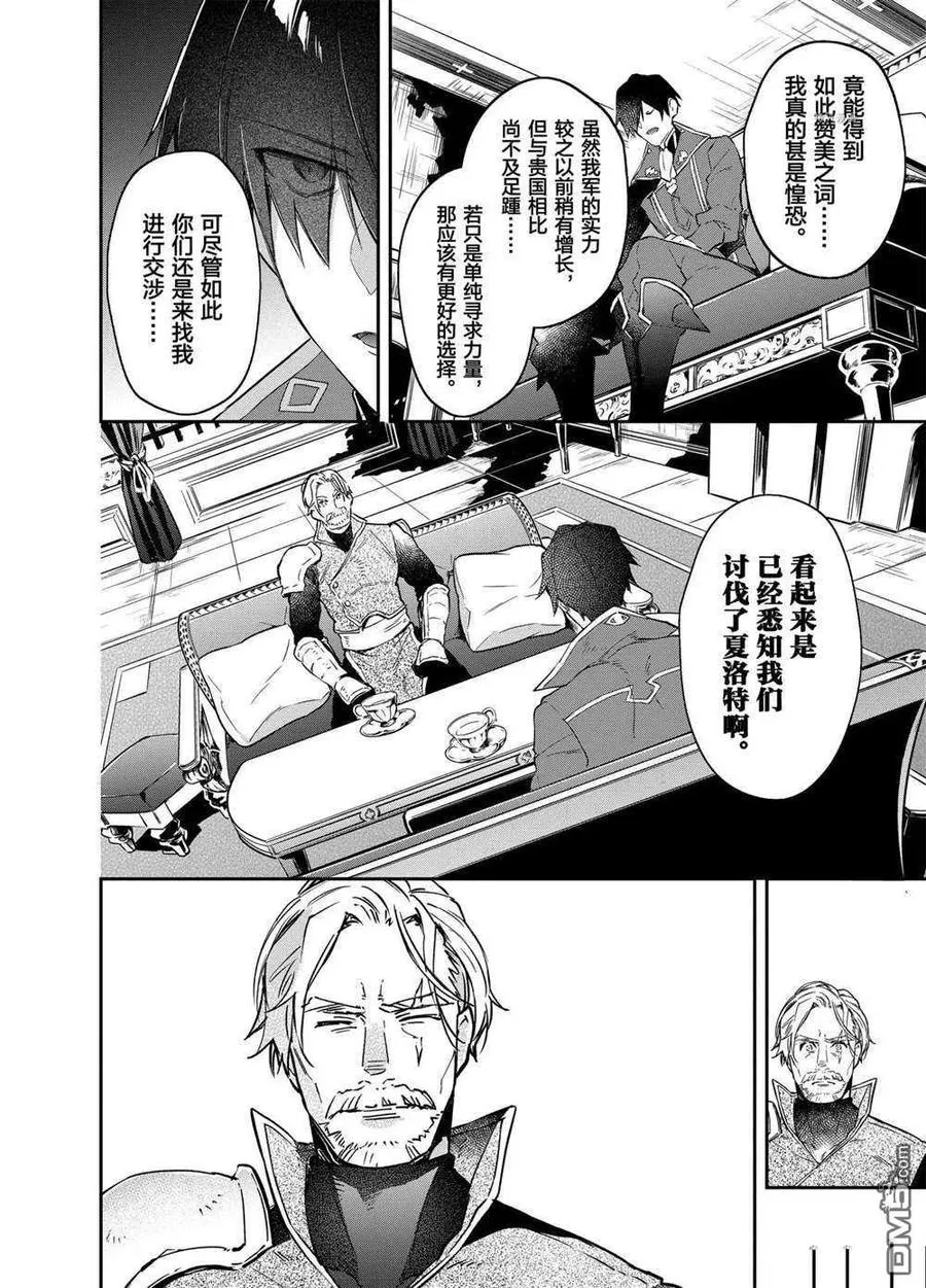 第15话 试看版 第6页