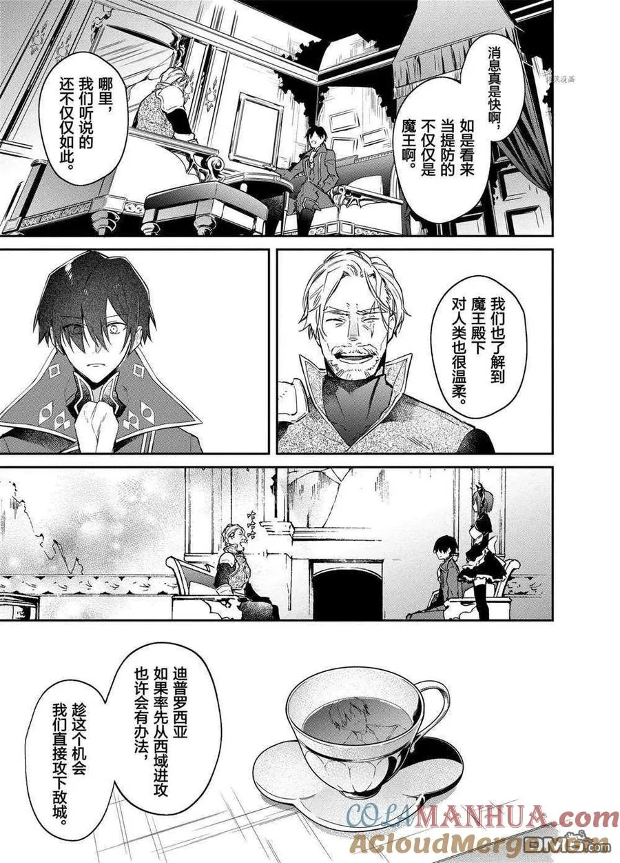 第15话 试看版 第7页