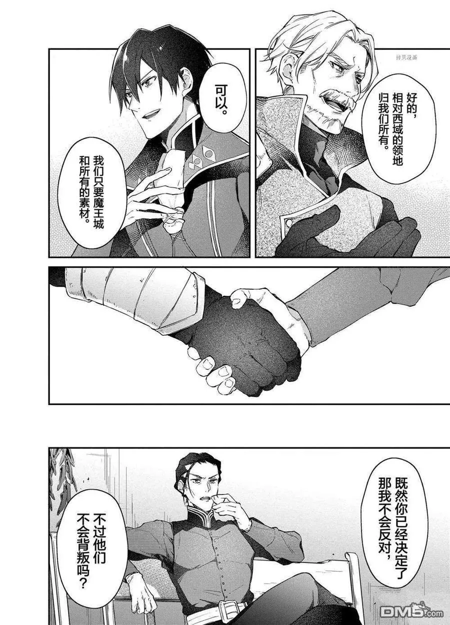 第15话 试看版 第8页